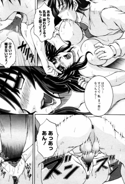 Page 334 of COMIC Momohime 2007-07