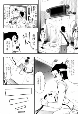 Page 338 of COMIC Momohime 2007-07