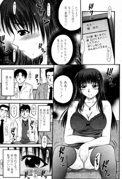 Page 409 of COMIC Momohime 2007-07