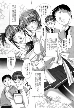 Page 440 of COMIC Momohime 2007-07