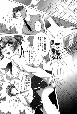 Page 441 of COMIC Momohime 2007-07