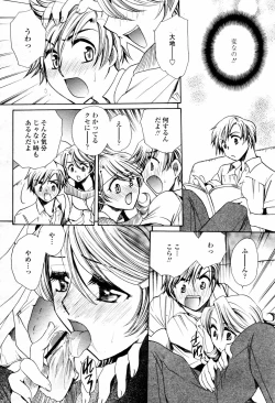 Page 458 of COMIC Momohime 2007-07