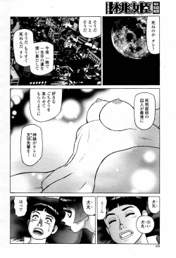 Page 478 of COMIC Momohime 2007-07