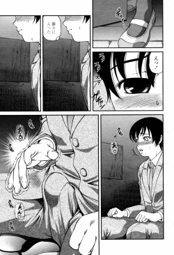 Page 51 of COMIC Momohime 2007-07