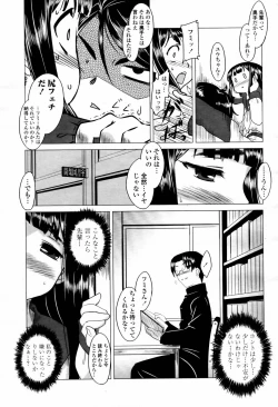 Page 69 of COMIC Momohime 2007-07