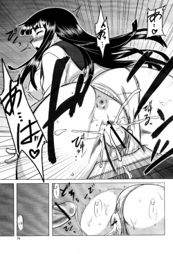 Page 79 of COMIC Momohime 2007-07