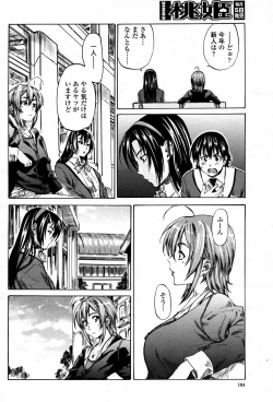 Page 104 of COMIC Momohime 2007-05