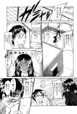 Page 153 of COMIC Momohime 2007-05