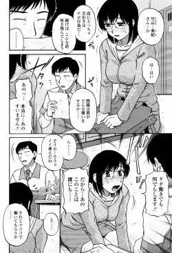Page 190 of COMIC Momohime 2007-05