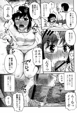 Page 193 of COMIC Momohime 2007-05