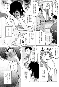 Page 195 of COMIC Momohime 2007-05