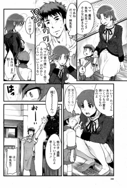 Page 208 of COMIC Momohime 2007-05