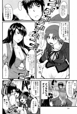 Page 210 of COMIC Momohime 2007-05
