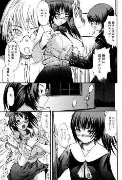 Page 229 of COMIC Momohime 2007-05