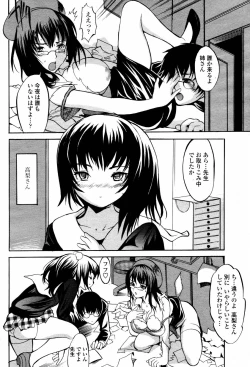 Page 230 of COMIC Momohime 2007-05