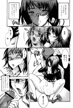Page 233 of COMIC Momohime 2007-05