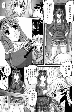 Page 27 of COMIC Momohime 2007-05