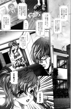 Page 319 of COMIC Momohime 2007-05