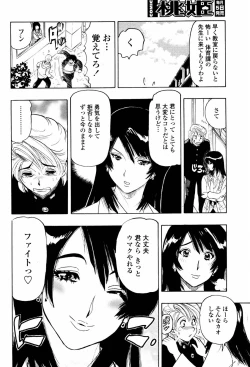 Page 344 of COMIC Momohime 2007-05