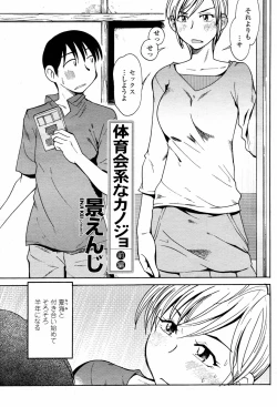 Page 391 of COMIC Momohime 2007-05