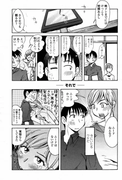 Page 393 of COMIC Momohime 2007-05