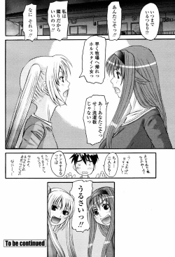 Page 40 of COMIC Momohime 2007-05