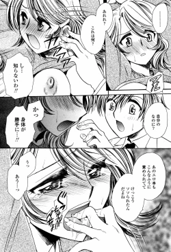 Page 444 of COMIC Momohime 2007-05