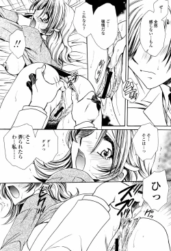 Page 446 of COMIC Momohime 2007-05