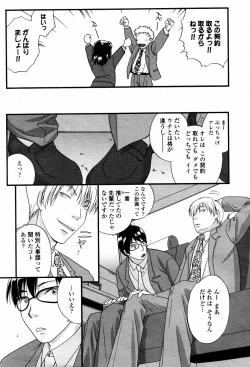 Page 472 of COMIC Momohime 2007-05