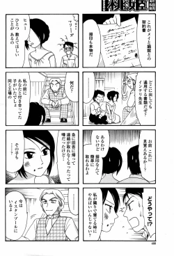 Page 488 of COMIC Momohime 2007-05