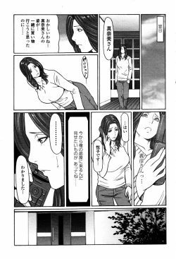 Page 57 of COMIC Momohime 2007-05