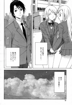 Page 60 of COMIC Momohime 2007-05