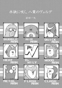 Page 14 of Rockman no Erohon