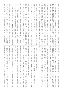 Page 16 of Rockman no Erohon