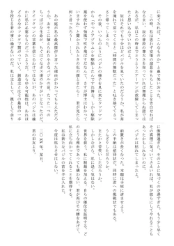 Page 17 of Rockman no Erohon