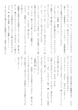 Page 24 of Rockman no Erohon