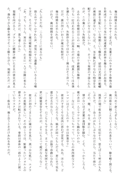 Page 32 of Rockman no Erohon