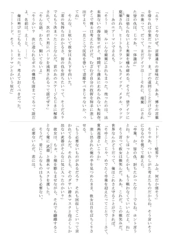 Page 33 of Rockman no Erohon