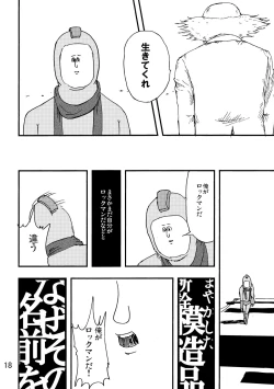 Page 17 of Rockman no Erohon 2