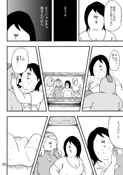 Page 19 of Rockman no Erohon 2