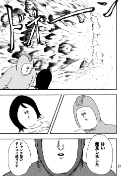 Page 20 of Rockman no Erohon 2