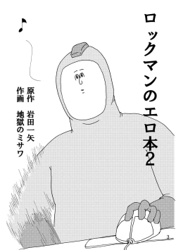 Page 2 of Rockman no Erohon 2