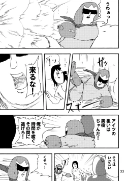 Page 31 of Rockman no Erohon 2