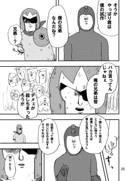 Page 33 of Rockman no Erohon 2