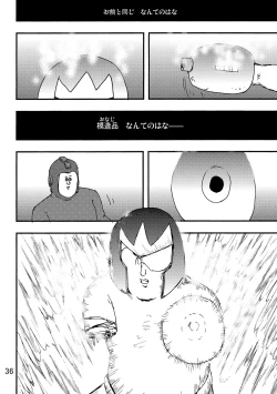 Page 34 of Rockman no Erohon 2
