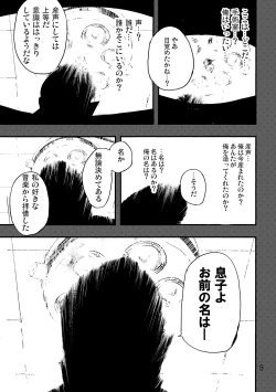 Page 4 of Rockman no Erohon 2