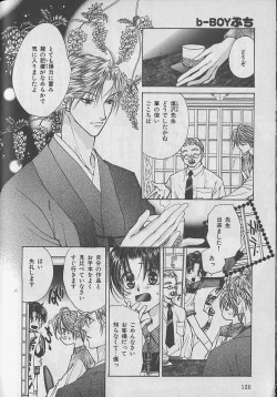 Page 110 of b-Boy Petit 3