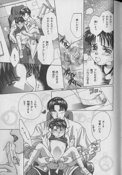 Page 145 of b-Boy Petit 3