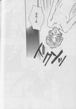 Page 214 of b-Boy Petit 3