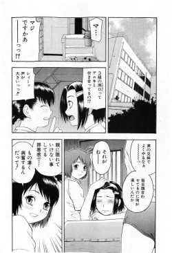 Page 10 of COMIC Shoujo Tengoku 2005-07